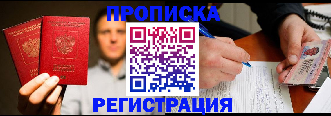 временная регистрация для всех в Пикалёво