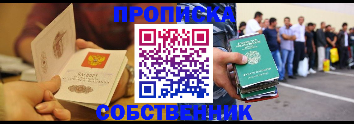 прописка в Пикалёво