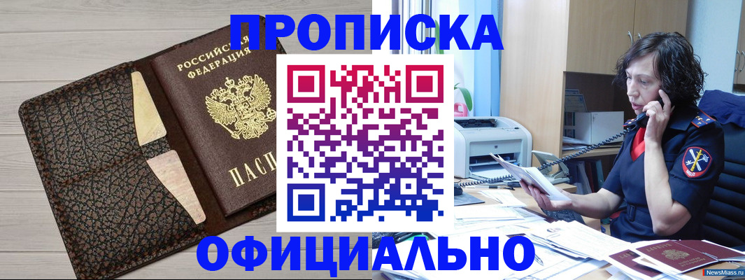 временная регистрация надежно в Пикалёво