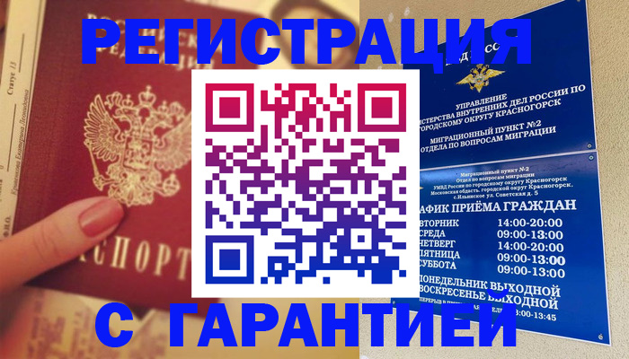 временная регистрация законно в Пикалёво