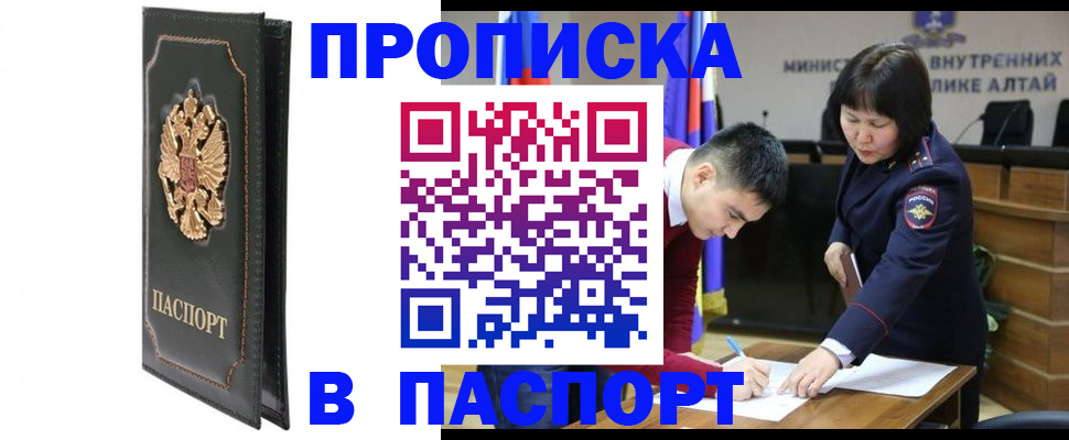 временная регистрация купить в Пикалёво